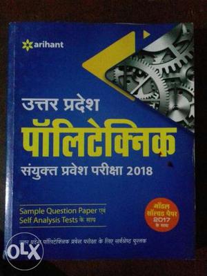 Arihant Sample Question Paper Book