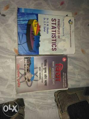Bcom 1st and 2nd year books