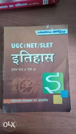 Brown UGC NET Book