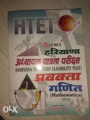 Mathematics. HTET