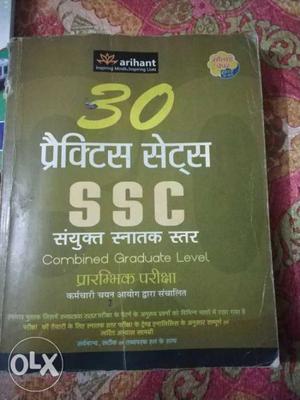 Arihant SSC Combine Graduate Level Book