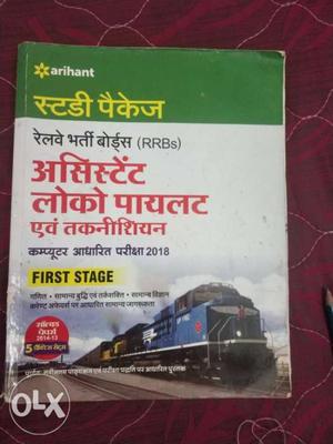 First Stage Book
