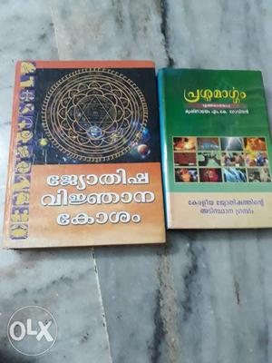 Malayalam astrology book