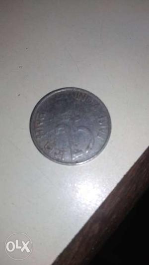25 Paisa Indian Coin ()