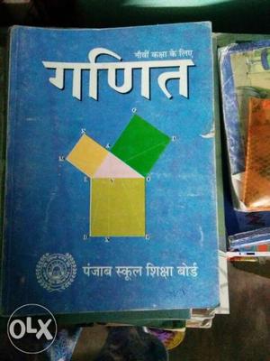 Blue Book In Jalandhar