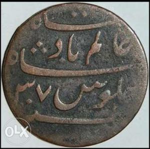 Shahalam badsha 307 ka coin hai