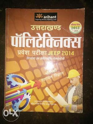 Uttarakhand polytechnic entrance exam book 
