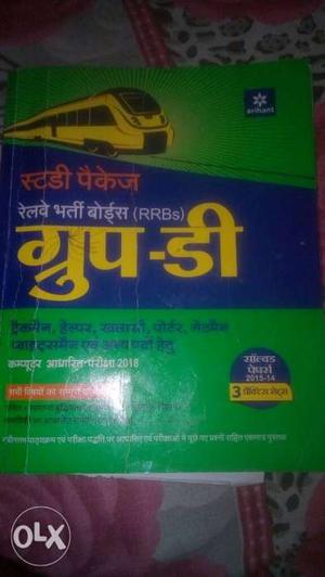 Best book for rrb group D. 75% que fix h is me se