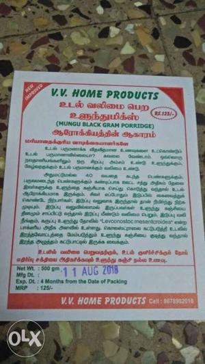 VV home product