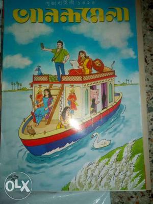 Boat Print Book