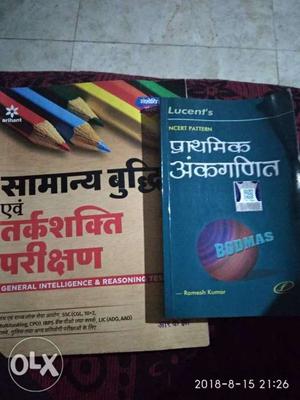 Brown And Blue Textbooks
