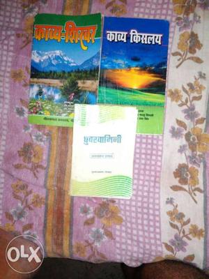Ddu gkp BA 1st year hindi books on Good condition