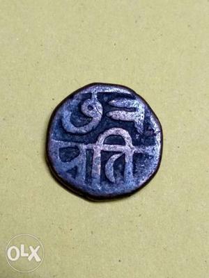 शिवराई original copper coin of