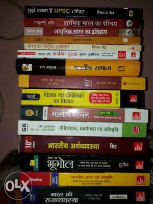 Books for upsc preparation of all subjects