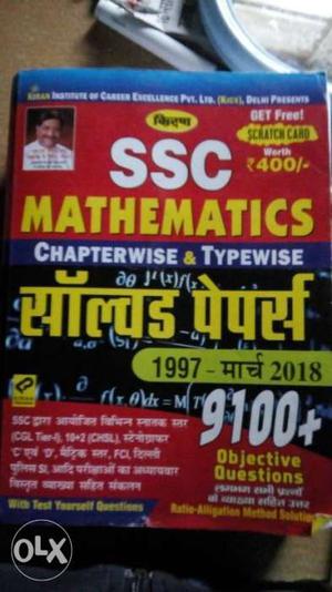 Ssc kiran New condition book  version.ssc solved papers