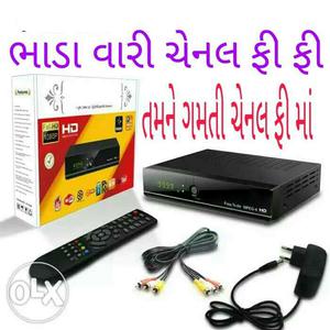 Set top box ભાડા વારી ચેનલ ફી