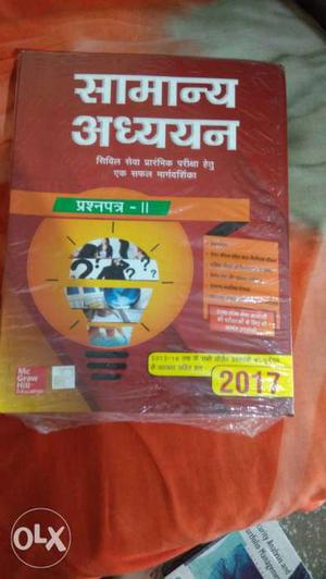 Sanskrit Labeled Educational Book