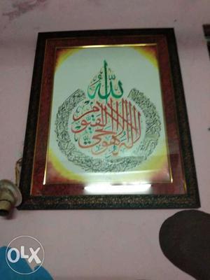 Ayatulkursi calligraphy toghra beautiful frame