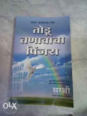 Devanagri Script Book