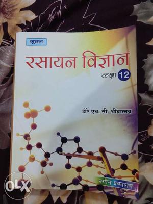 Up board 12th physics and chemistry new book ncert syllabus