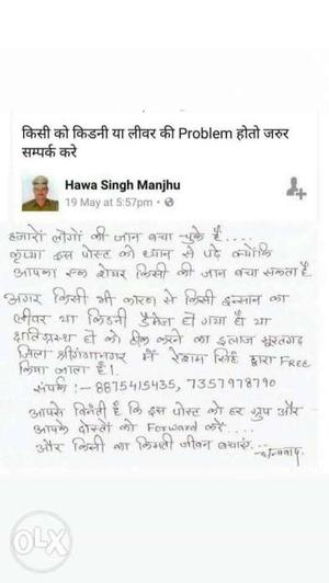 Hawa Singh Manjhu Profile