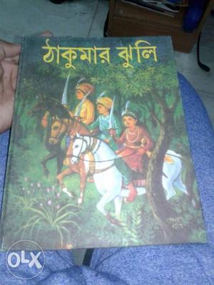 It is a Bengali book and it is a very good story