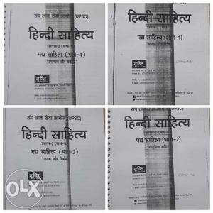 UPSC Hindi Literature Notes.. from Drishti IAS