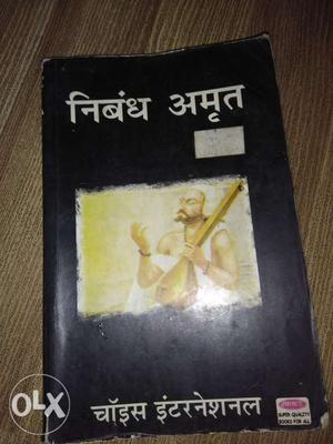 #nibhand amrit book# no ruined page