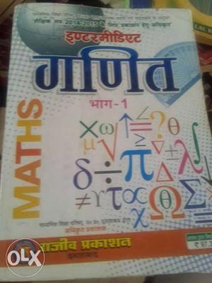 Maths intermediate books for part 1 or 2sra in