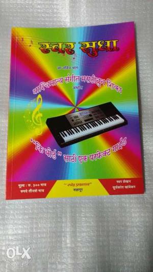 A Perfect Guide in Marathi for Key Board