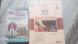 Cbse 2 refrence book of SST in hindi also