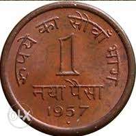  Round Brown 1 Indian Coin