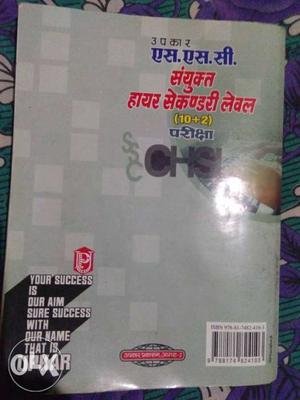 CHSI Book In Bhilai