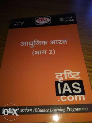 Complete set of Drishti IAS DLP programme.any one