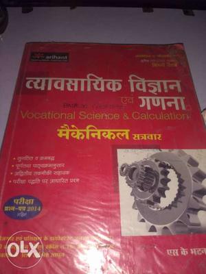 Iti 4 books new condition