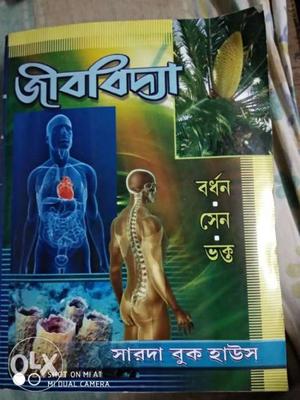 Biology Bardhan Sen Bhakta
