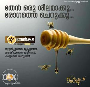 Brown Wooden Honey Dipper With Devanagari Text