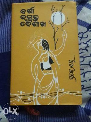 Odiya novel written by prativa roy