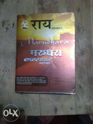 This book is one month old, in this book complete raj gk for