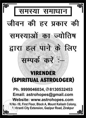 Virender Spiritual Astrologer Text