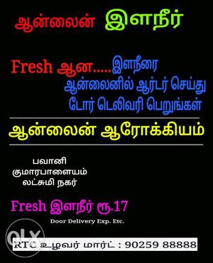 3 இளநீர் 50 ரூபாய்