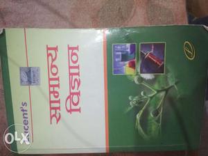 It's a general knowledge book in Hindi. It's