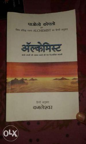 The alchmist best book in hindi most read