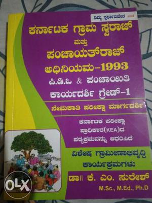 Purple, Green And Yellow Devanagari Textbook