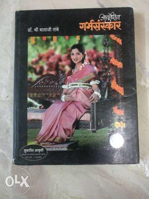 Ayurvediya Garbha Sanskar Book in Marathi by