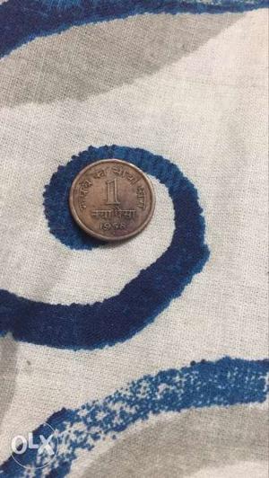 1 paisa coin .Can be Negotatied