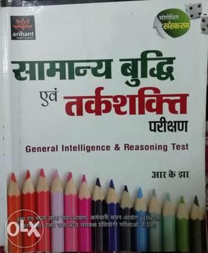 Arihant reasoning Book for beginner aspirants.