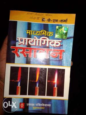 Intermediate chemistry practical book