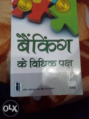 Jaiib Book set 8n hindi