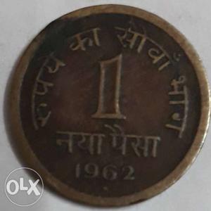  coin - "Ek Naya Paisa"